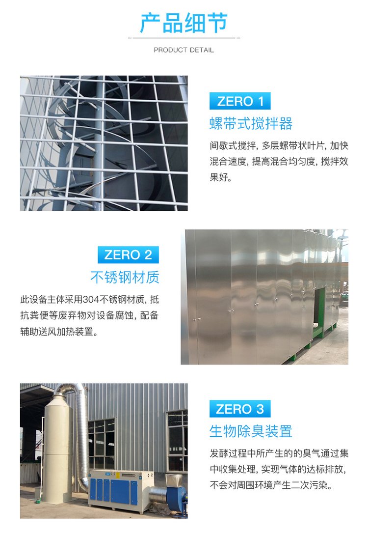 畜禽粪便发酵罐细节
